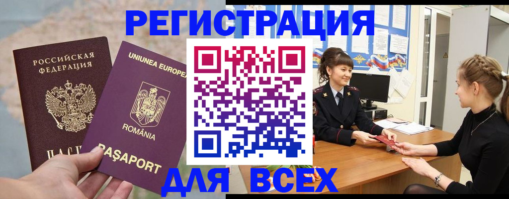 временная регистрация госуслуги в Тырныаузе